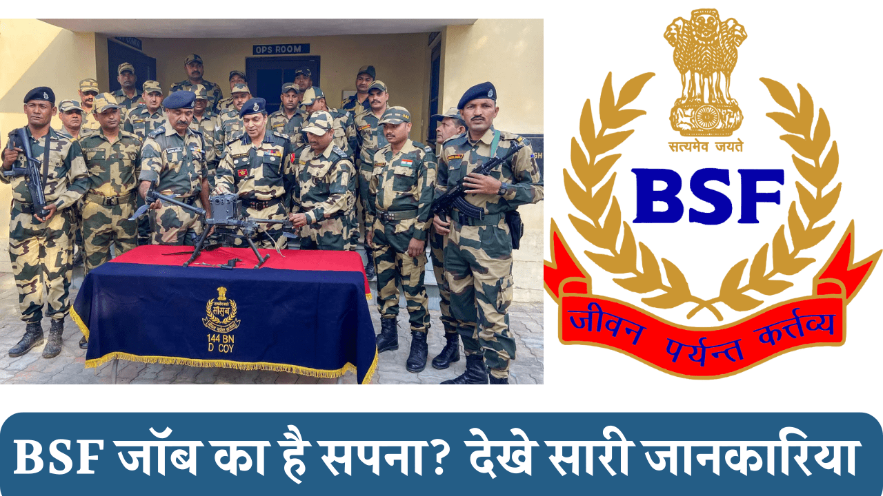 BSF Recruitment 2024